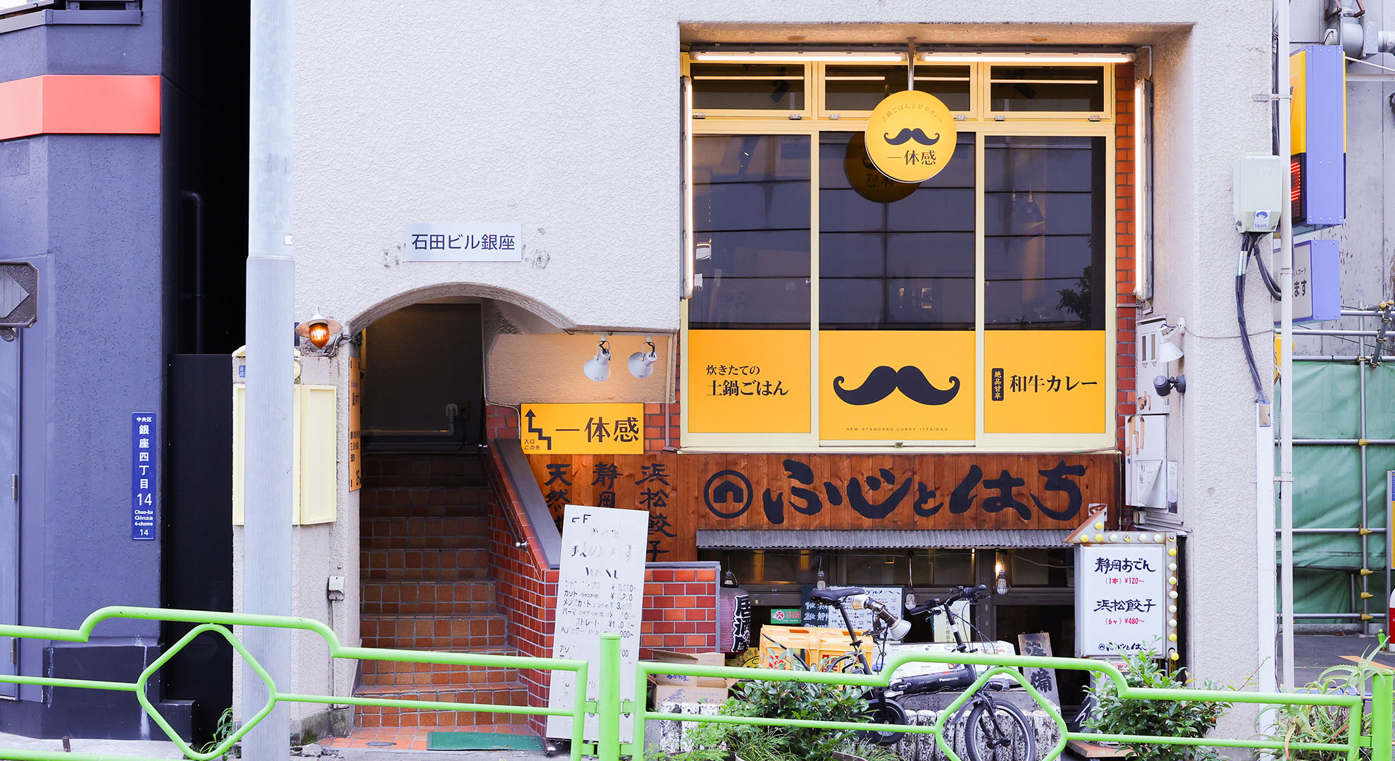 一体感メイン画像